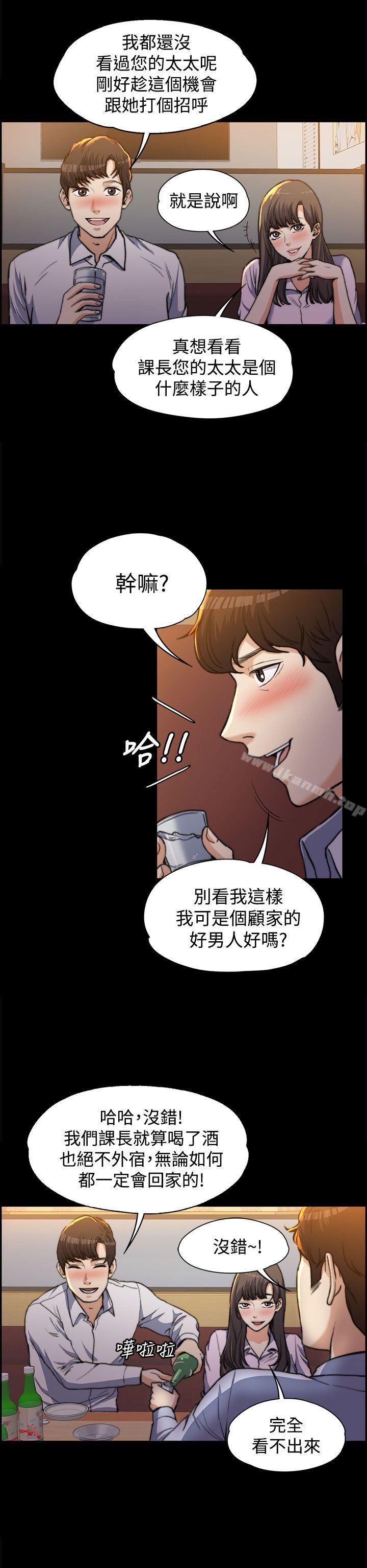 《上司的妻子》漫画 第1話