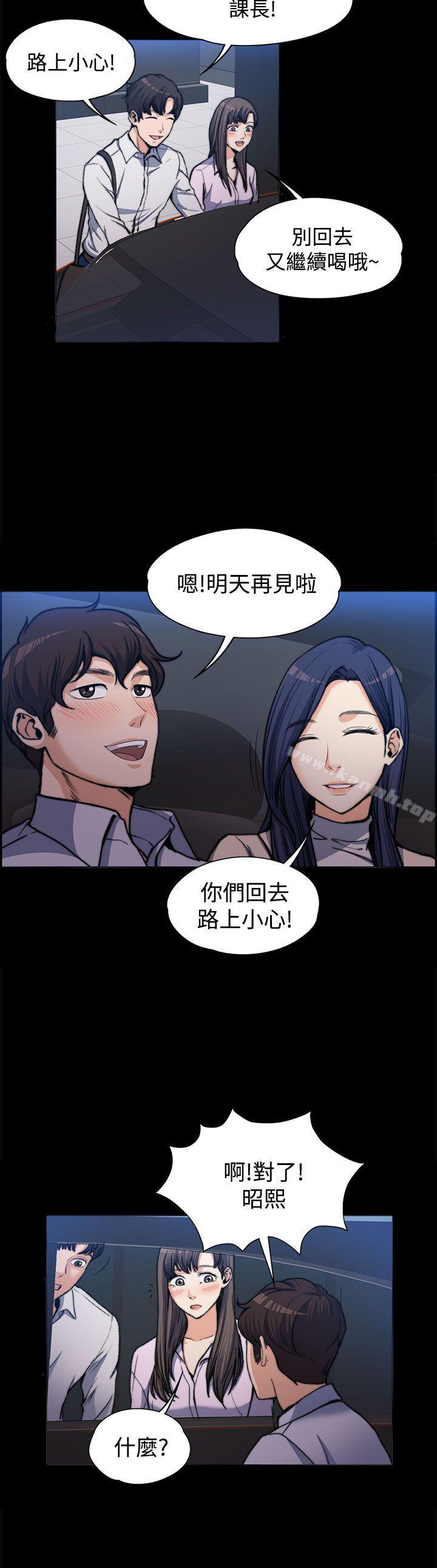 《上司的妻子》漫画 第1話