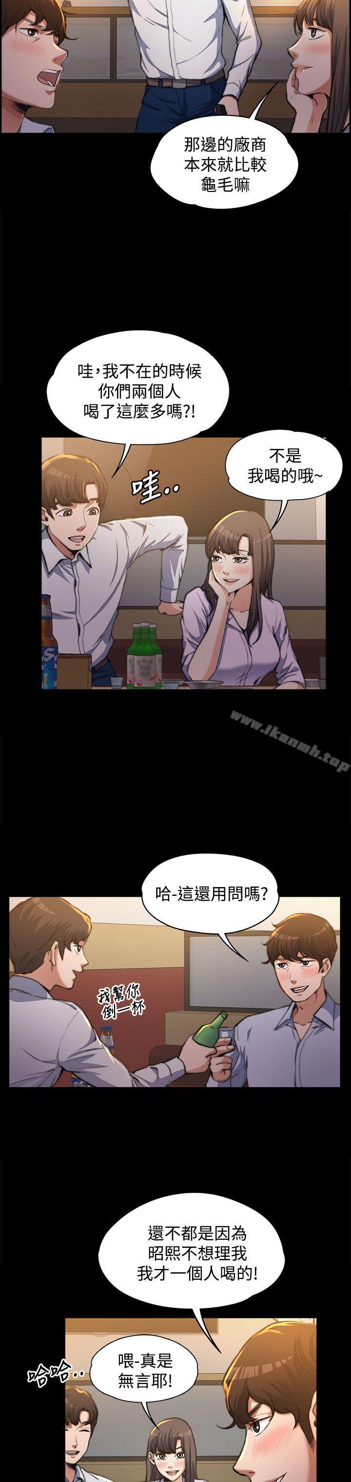 《上司的妻子》漫画 第1話