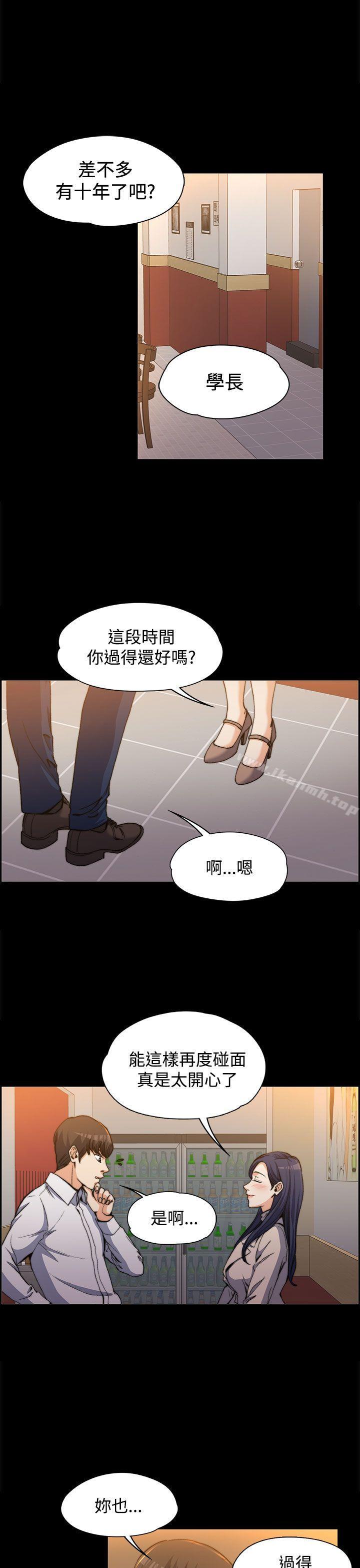 《上司的妻子》漫画 第1話