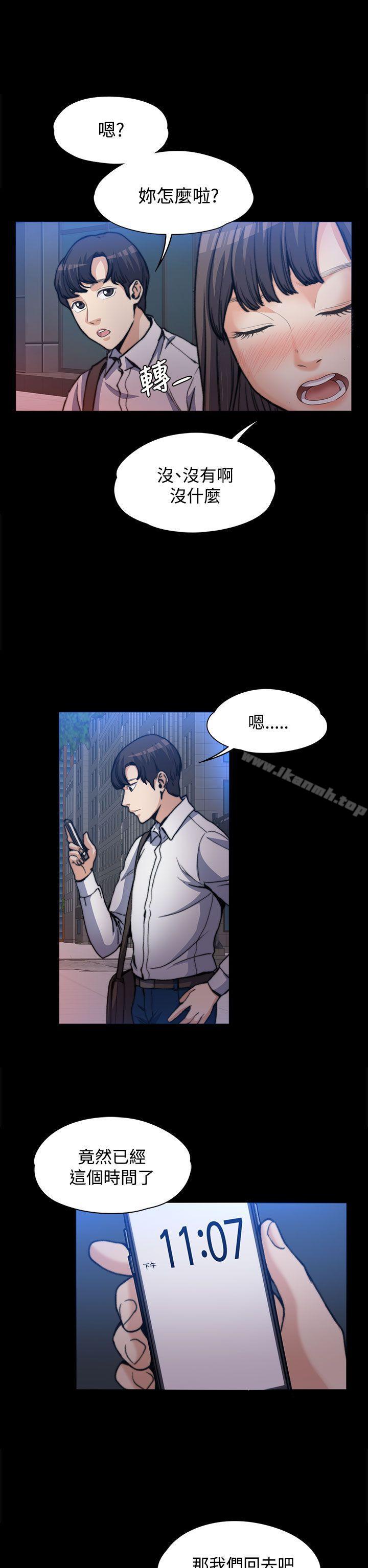 《上司的妻子》漫画 第1話