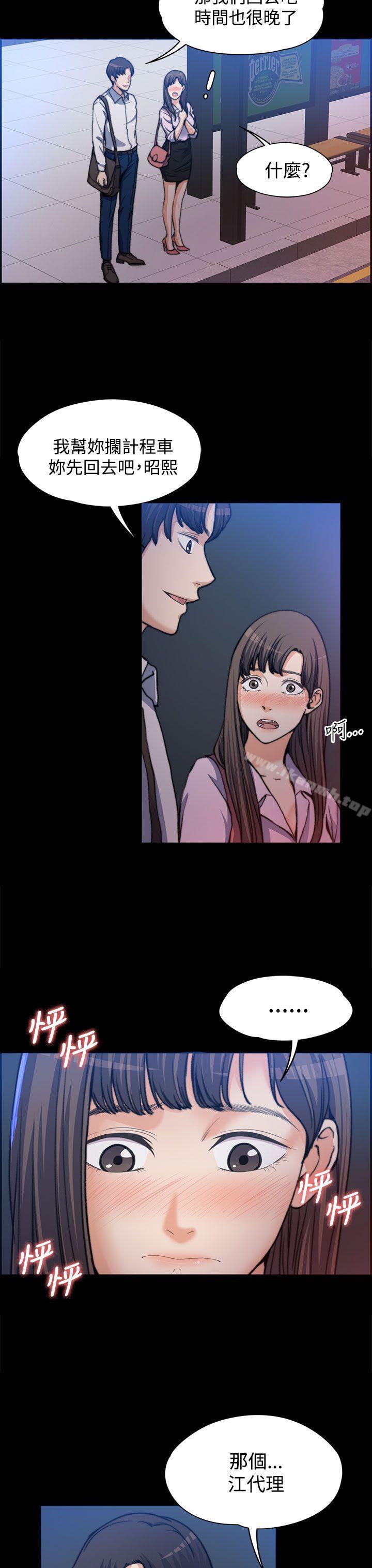 《上司的妻子》漫画 第1話