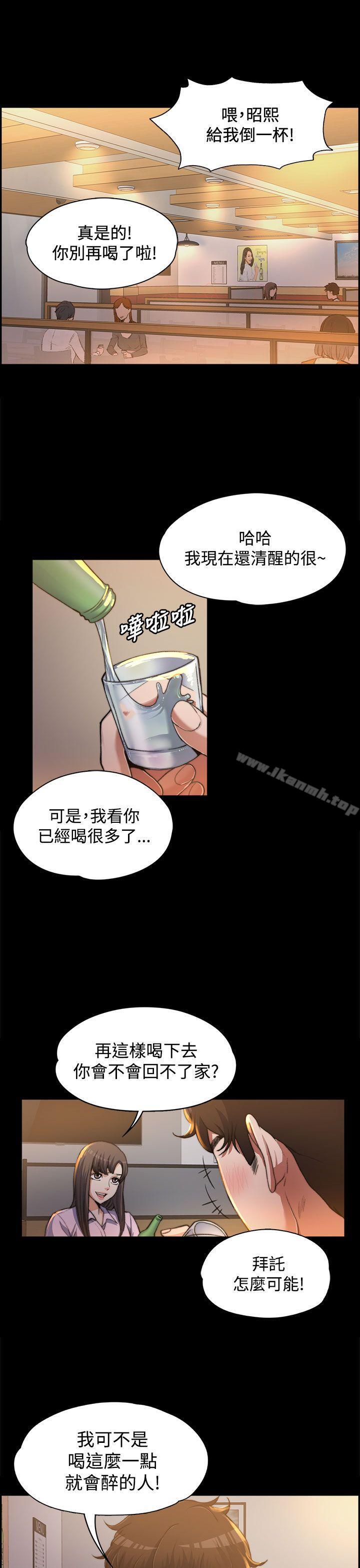 《上司的妻子》漫画 第1話
