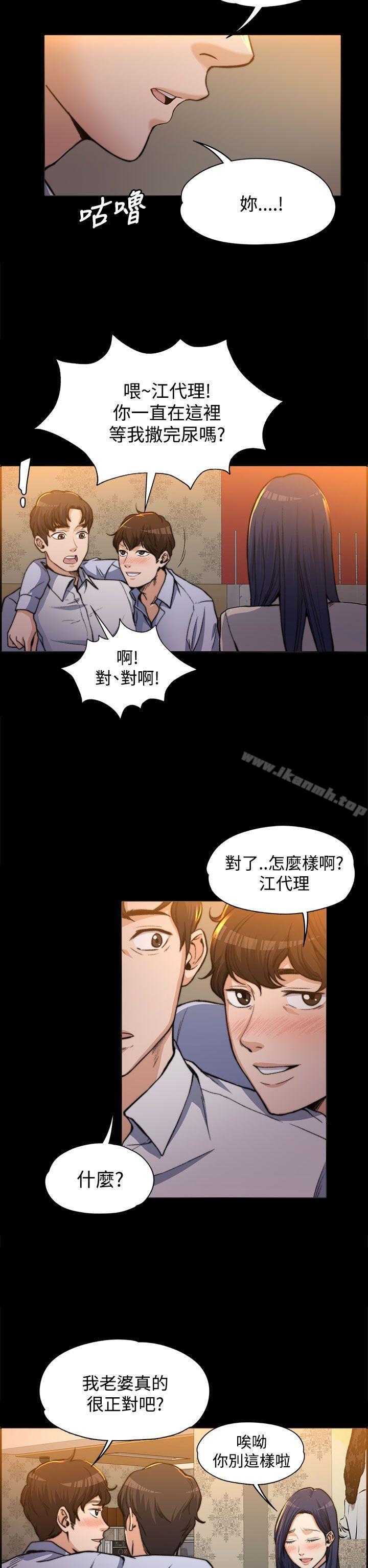 《上司的妻子》漫画 第1話