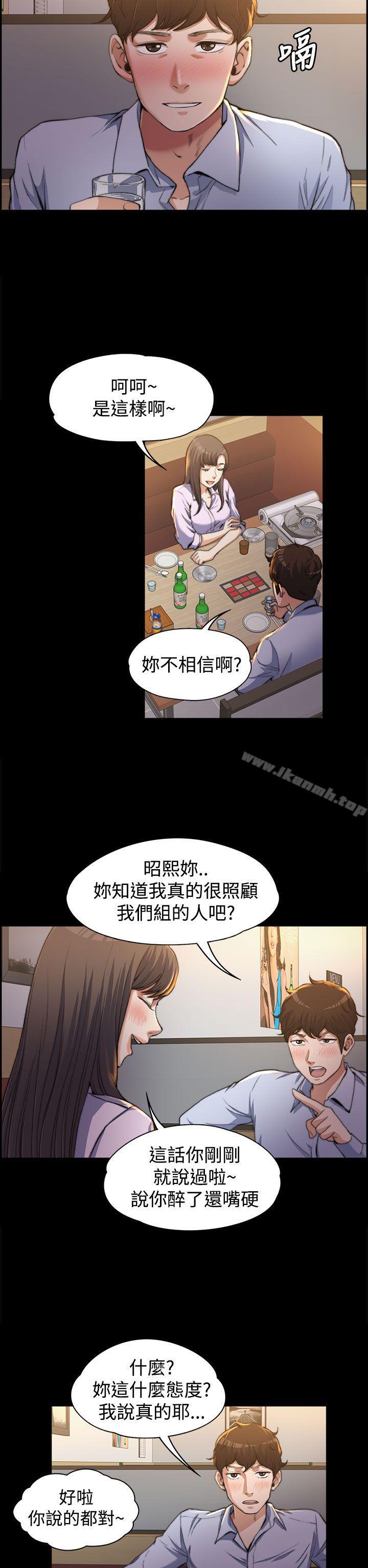 《上司的妻子》漫画 第1話