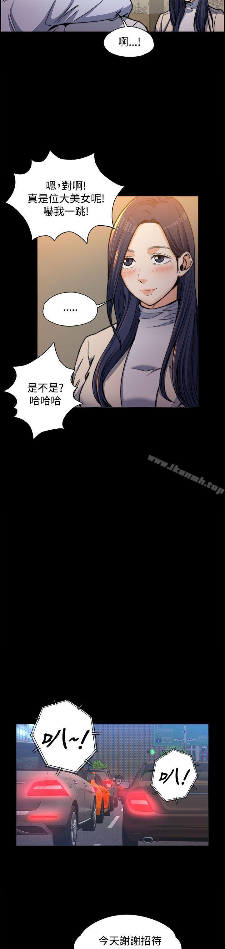 《上司的妻子》漫画 第1話