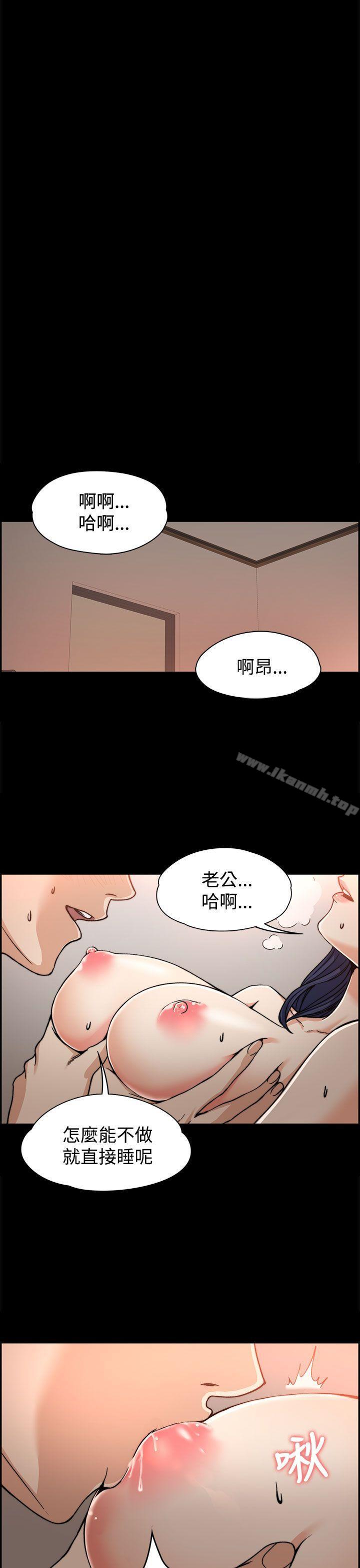 《上司的妻子》漫画 第1話