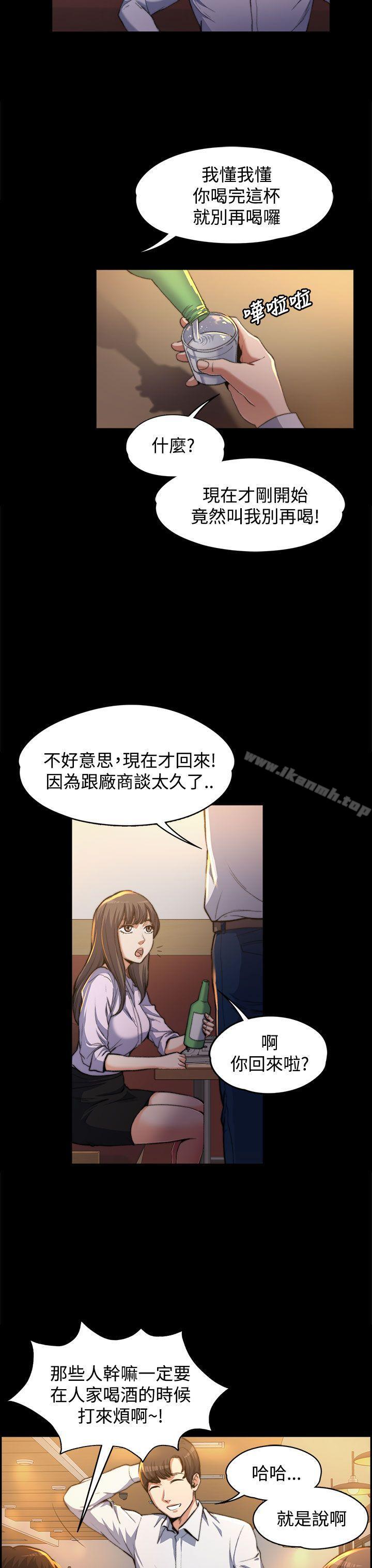 《上司的妻子》漫画 第1話