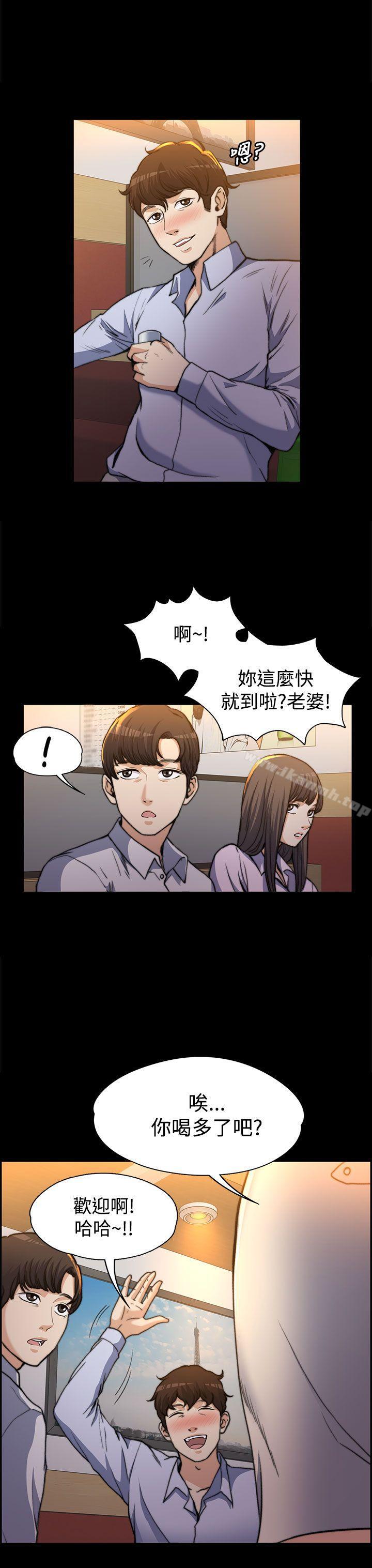 《上司的妻子》漫画 第1話