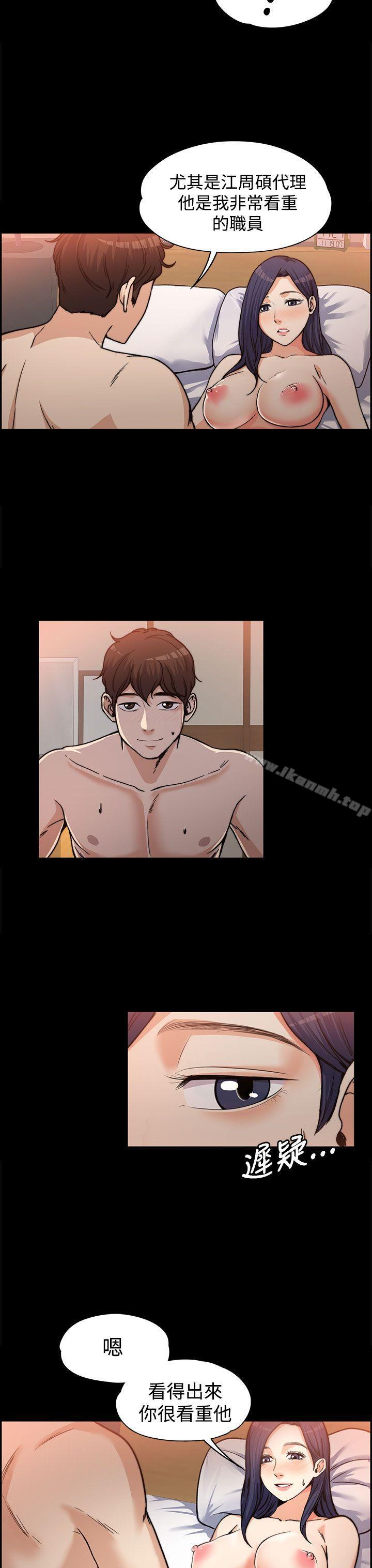 《上司的妻子》漫画 第1話