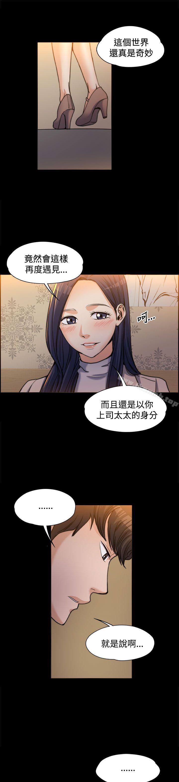《上司的妻子》漫画 第1話