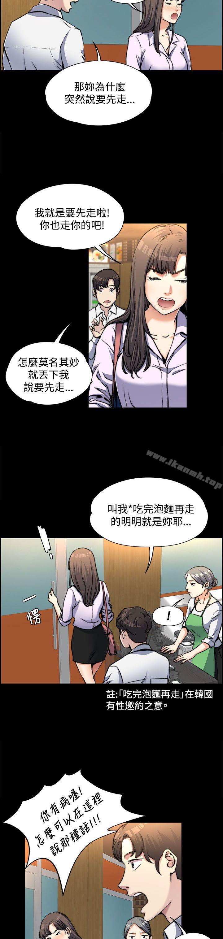 《上司的妻子》漫画 第2話