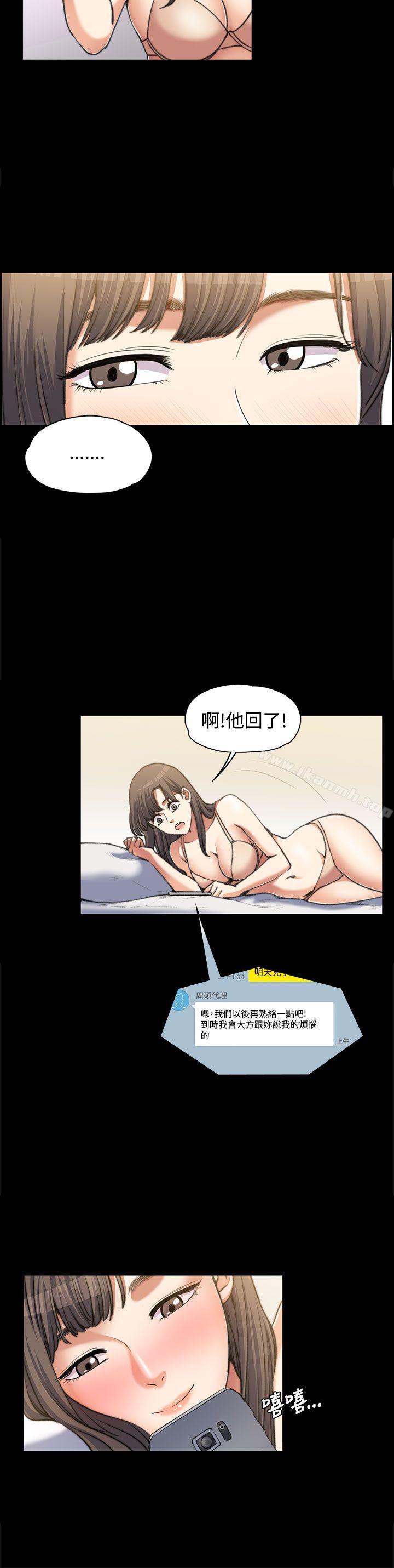 《上司的妻子》漫画 第2話