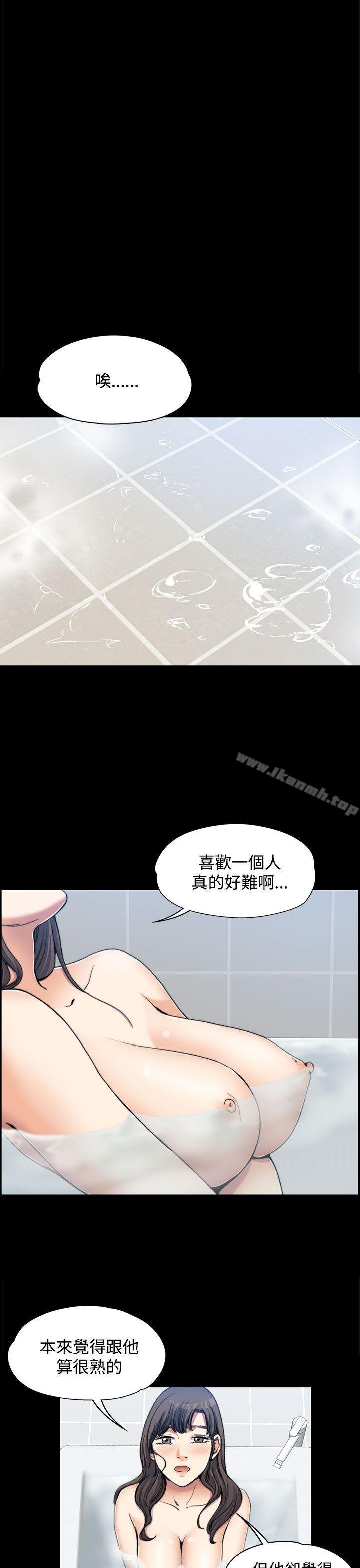 《上司的妻子》漫画 第2話