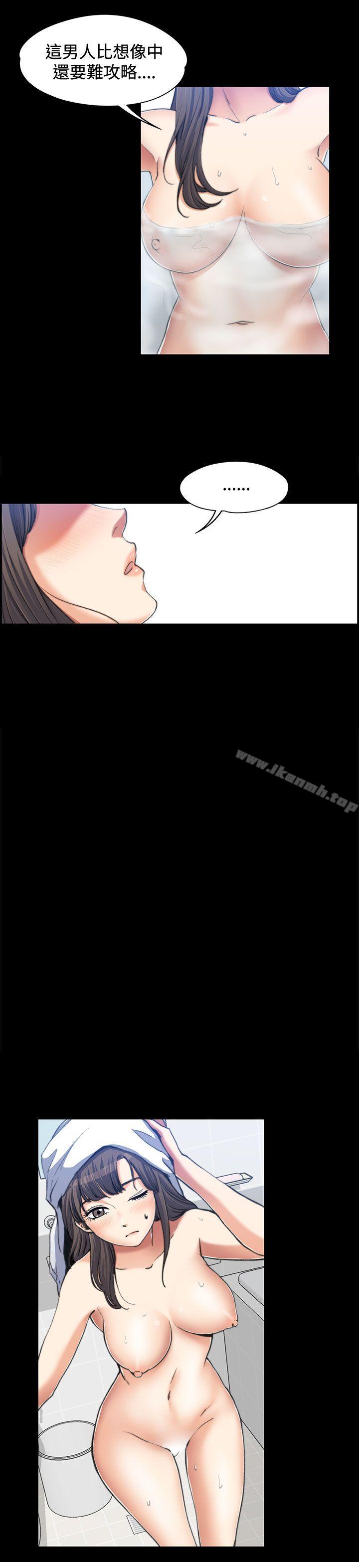 《上司的妻子》漫画 第2話