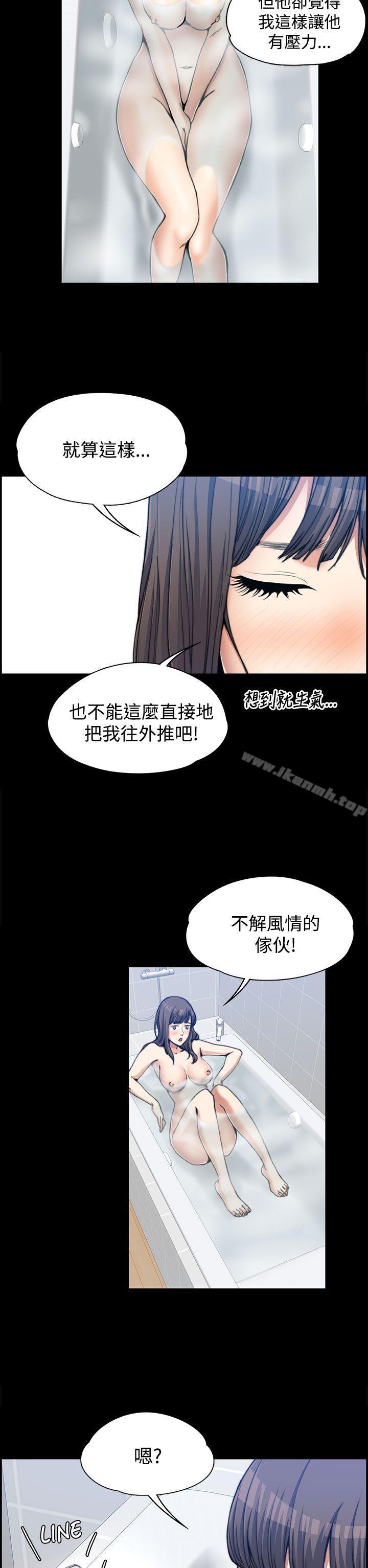 《上司的妻子》漫画 第2話