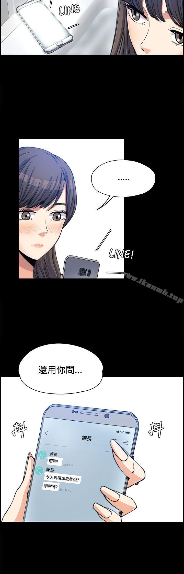 《上司的妻子》漫画 第2話