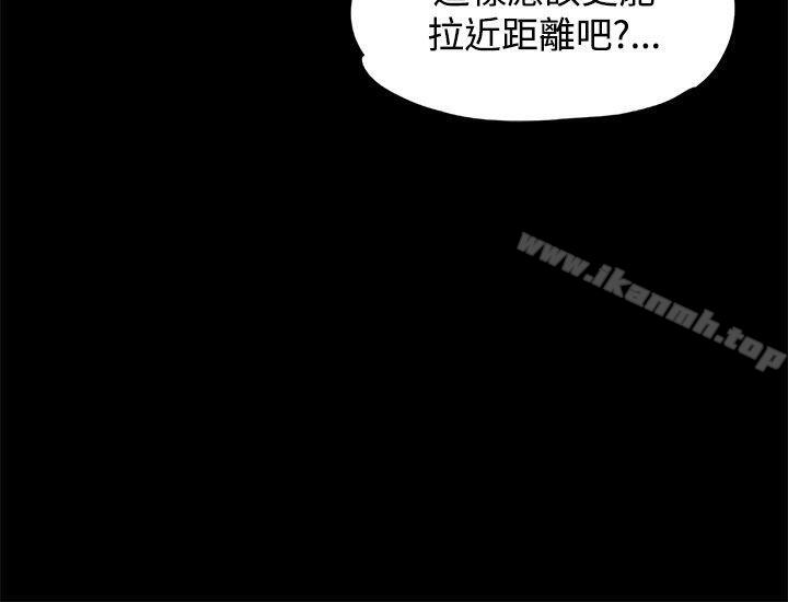 《上司的妻子》漫画 第2話