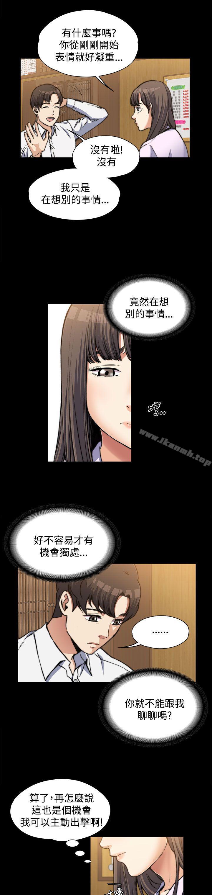 《上司的妻子》漫画 第2話