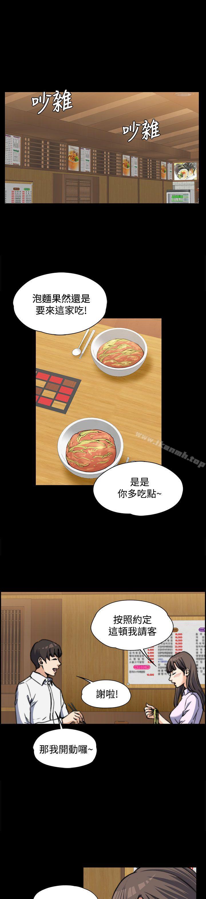 《上司的妻子》漫画 第2話