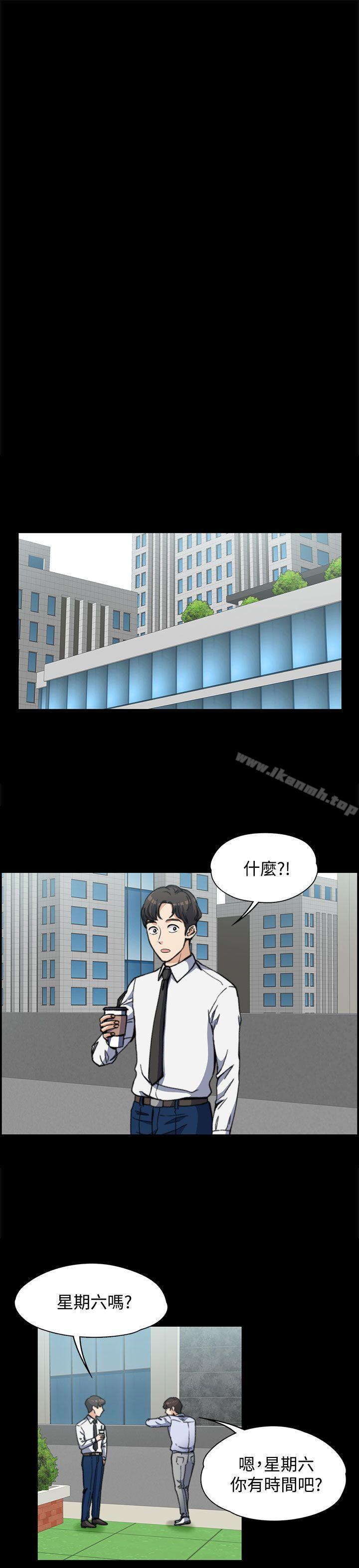 《上司的妻子》漫画 第2話