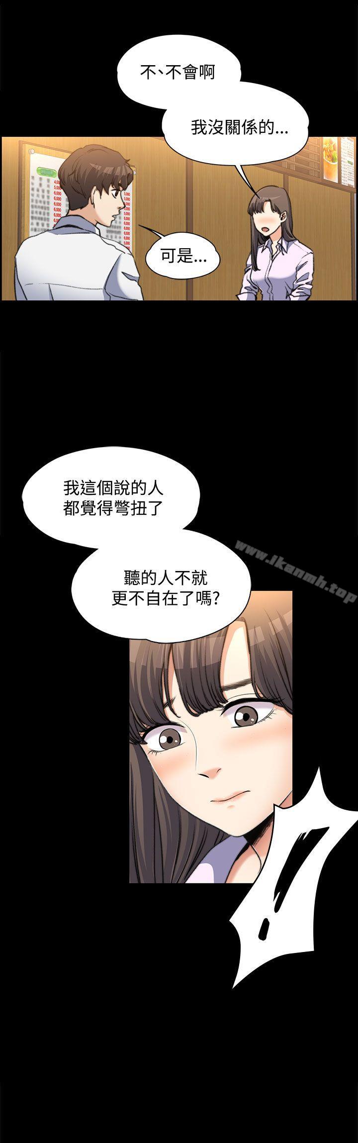 《上司的妻子》漫画 第2話