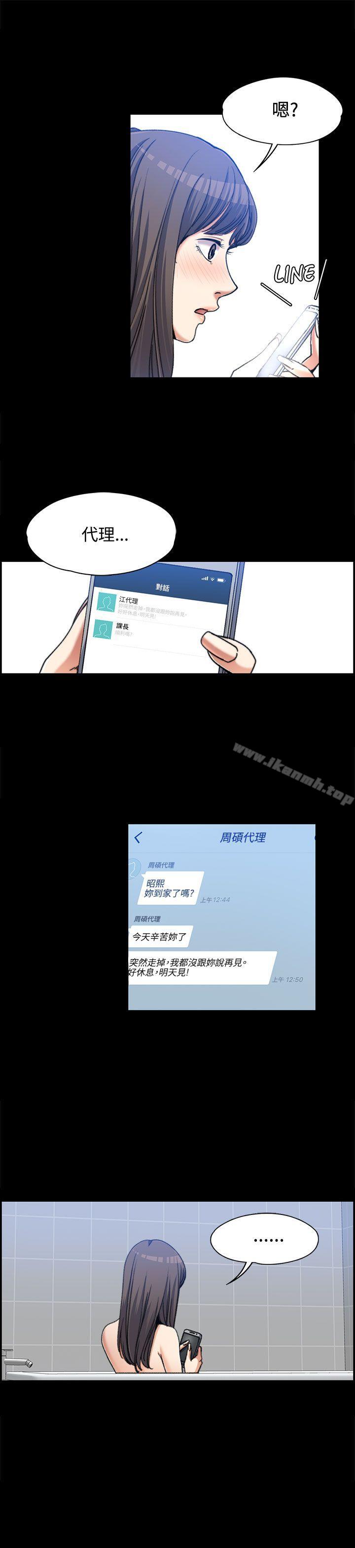《上司的妻子》漫画 第2話