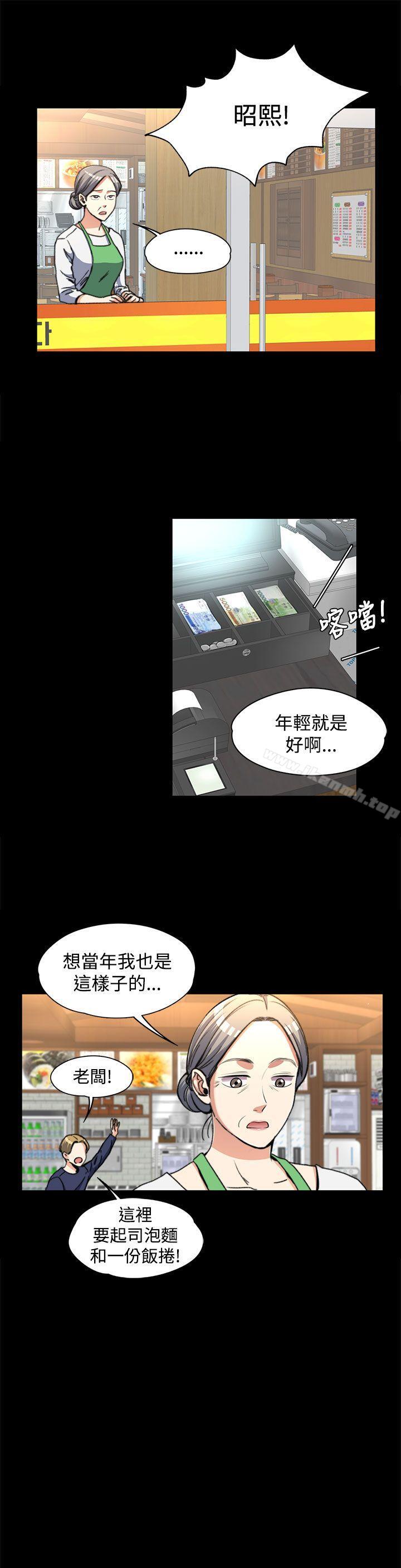 《上司的妻子》漫画 第2話