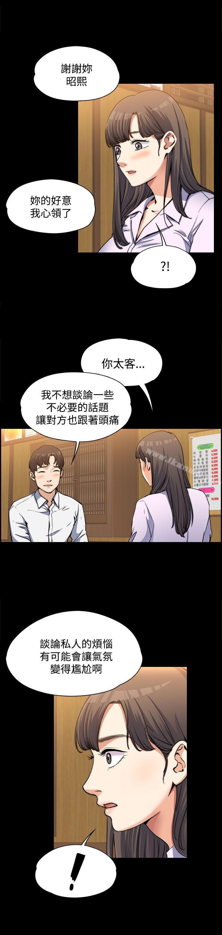 《上司的妻子》漫画 第2話