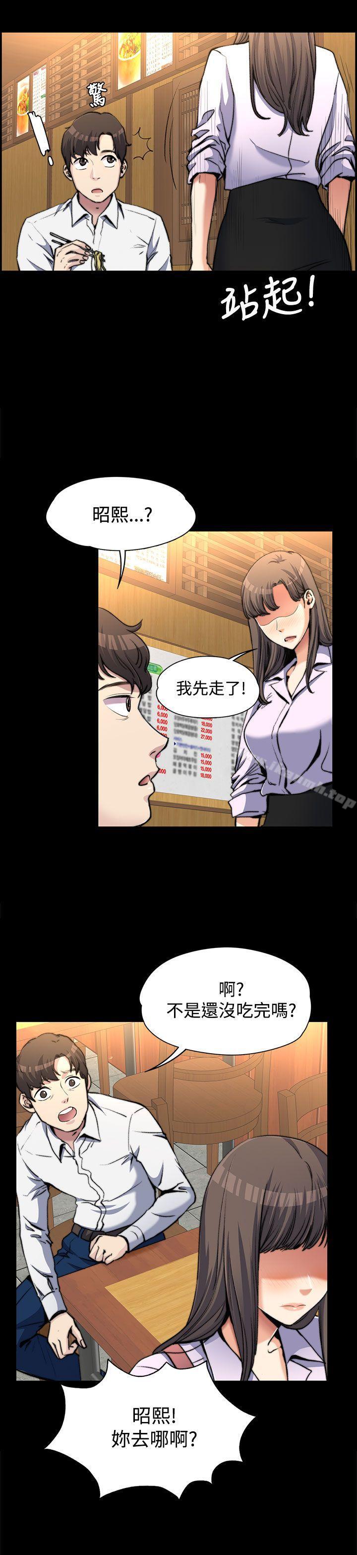 《上司的妻子》漫画 第2話