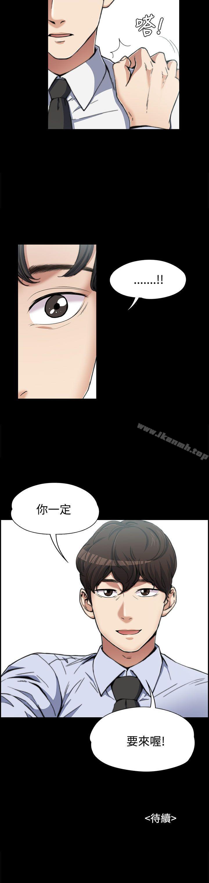 《上司的妻子》漫画 第2話