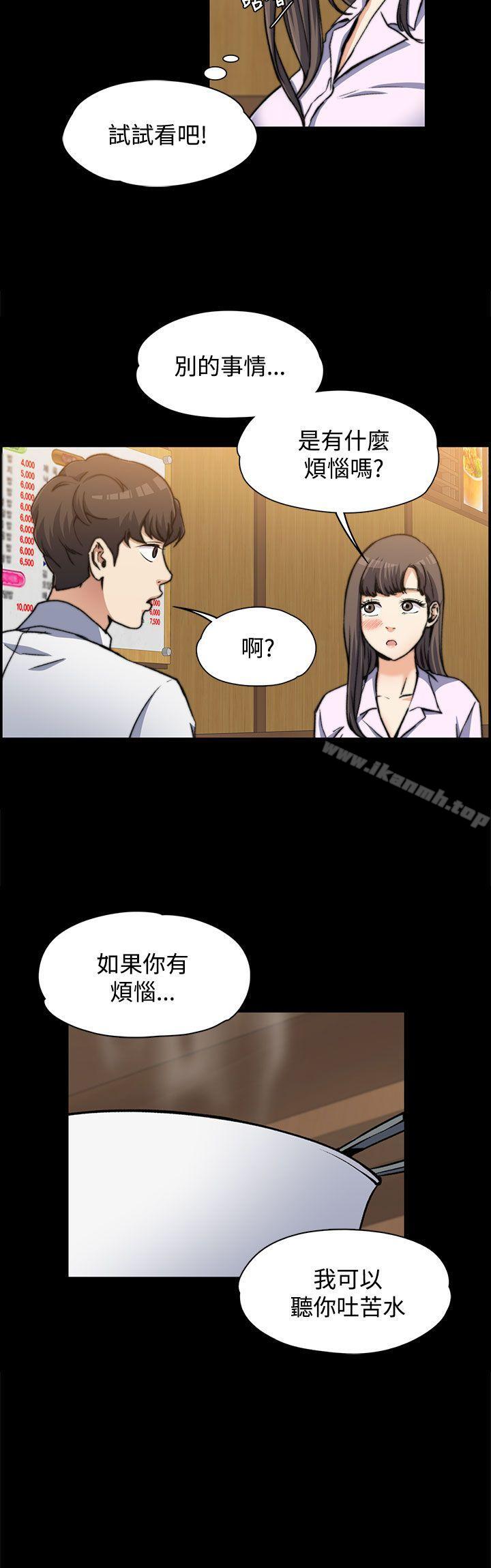 《上司的妻子》漫画 第2話
