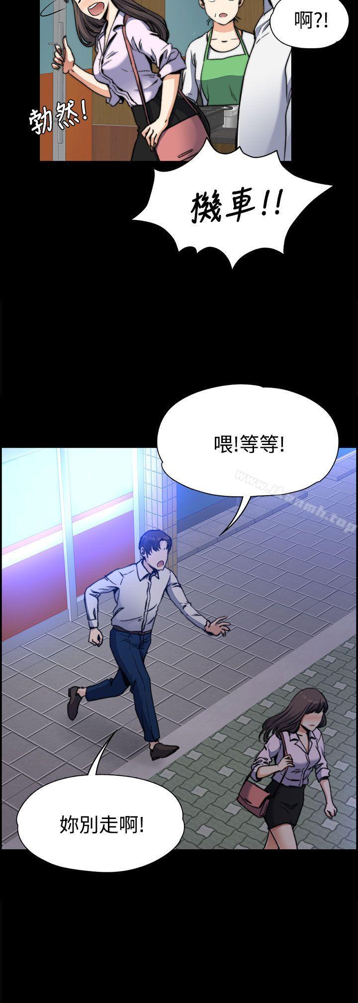 《上司的妻子》漫画 第2話