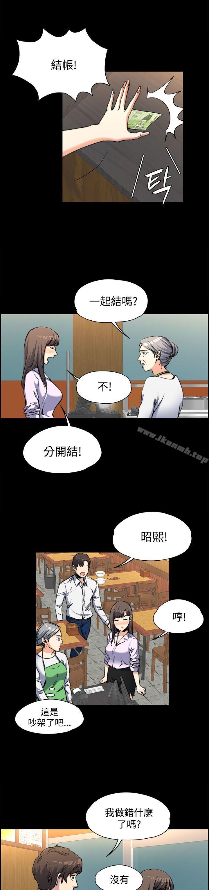 《上司的妻子》漫画 第2話