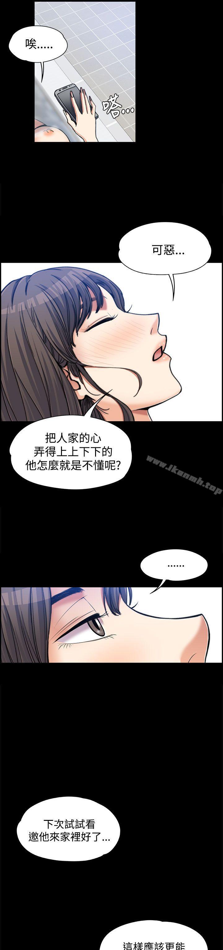 《上司的妻子》漫画 第2話
