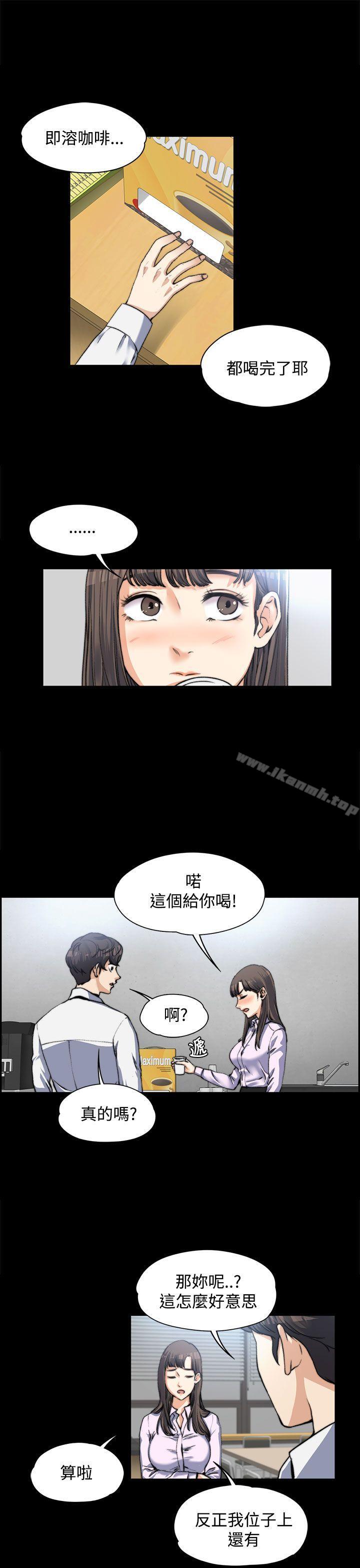《上司的妻子》漫画 第3話
