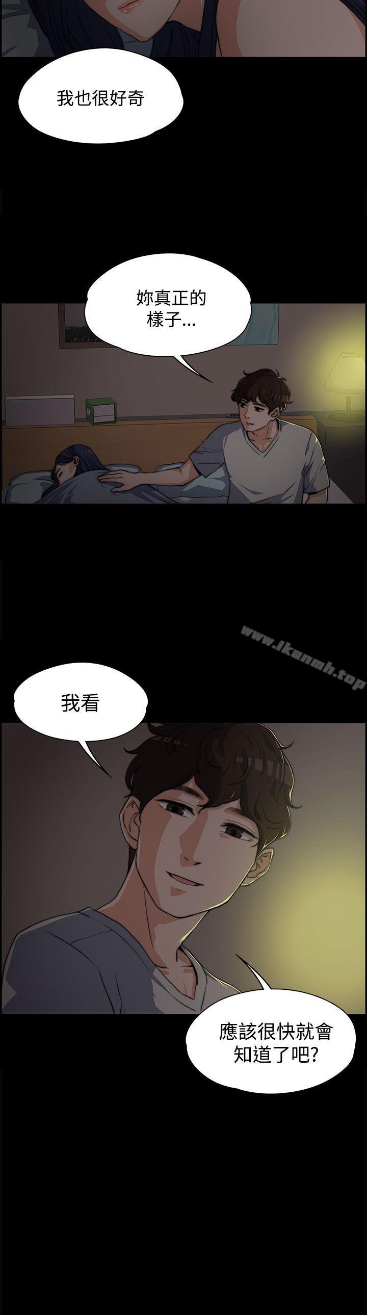 《上司的妻子》漫画 第3話