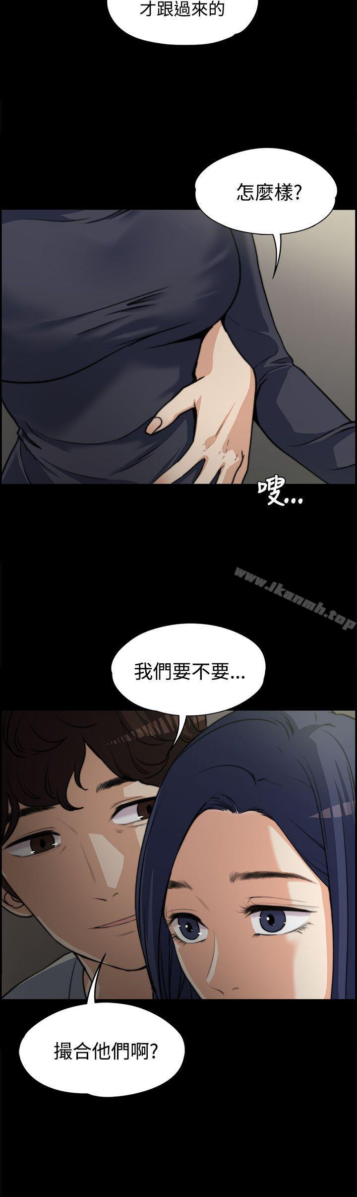 《上司的妻子》漫画 第3話