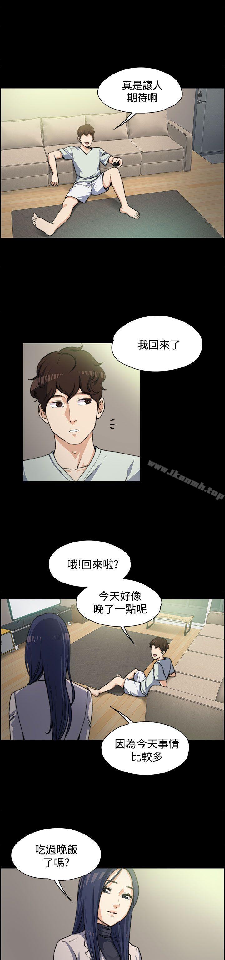 《上司的妻子》漫画 第3話