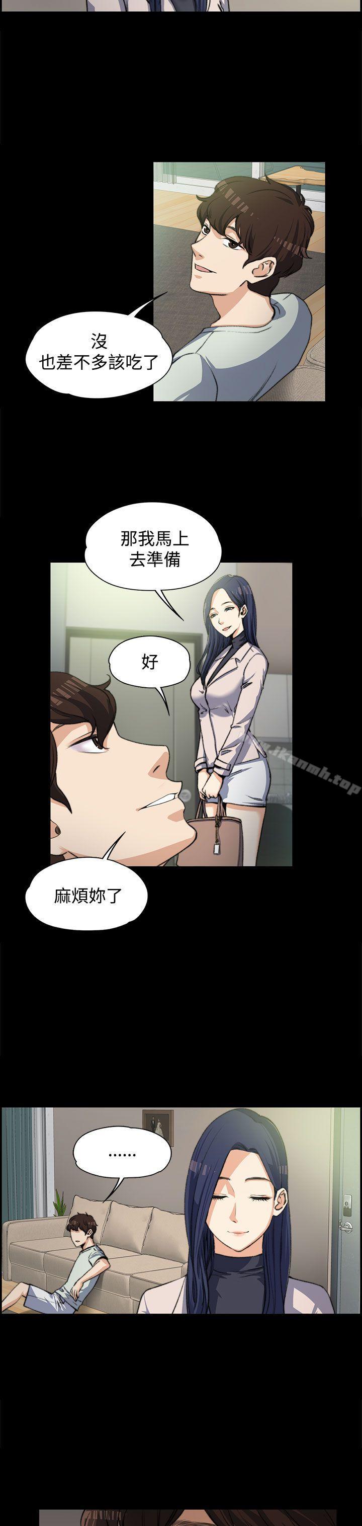 《上司的妻子》漫画 第3話