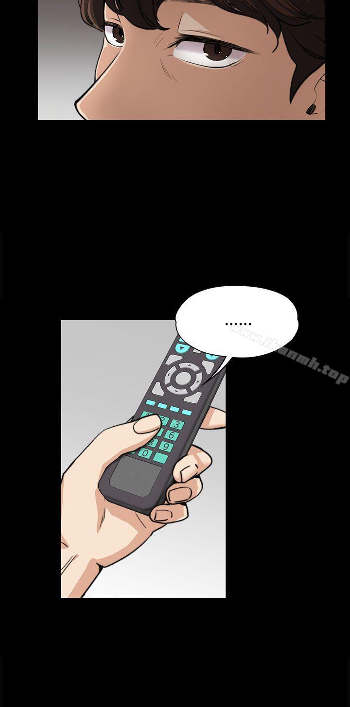 《上司的妻子》漫画 第3話
