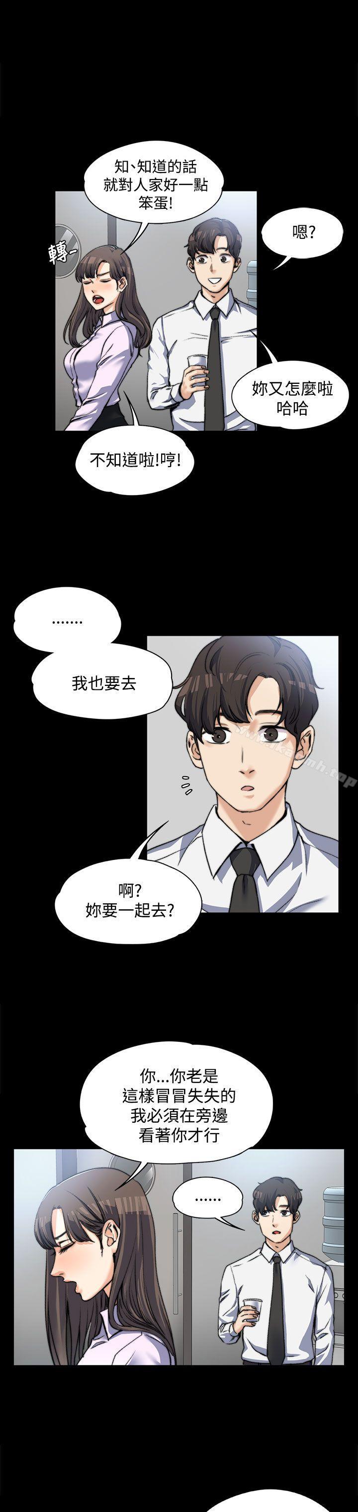《上司的妻子》漫画 第3話