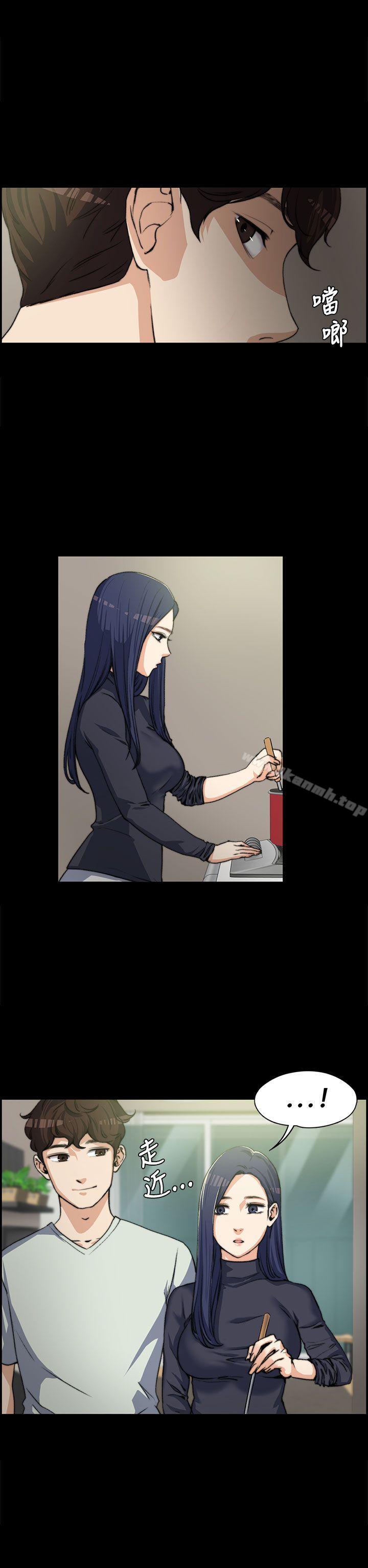 《上司的妻子》漫画 第3話
