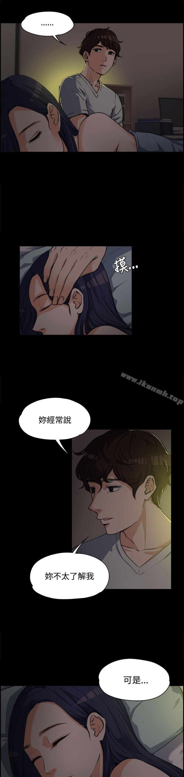 《上司的妻子》漫画 第3話
