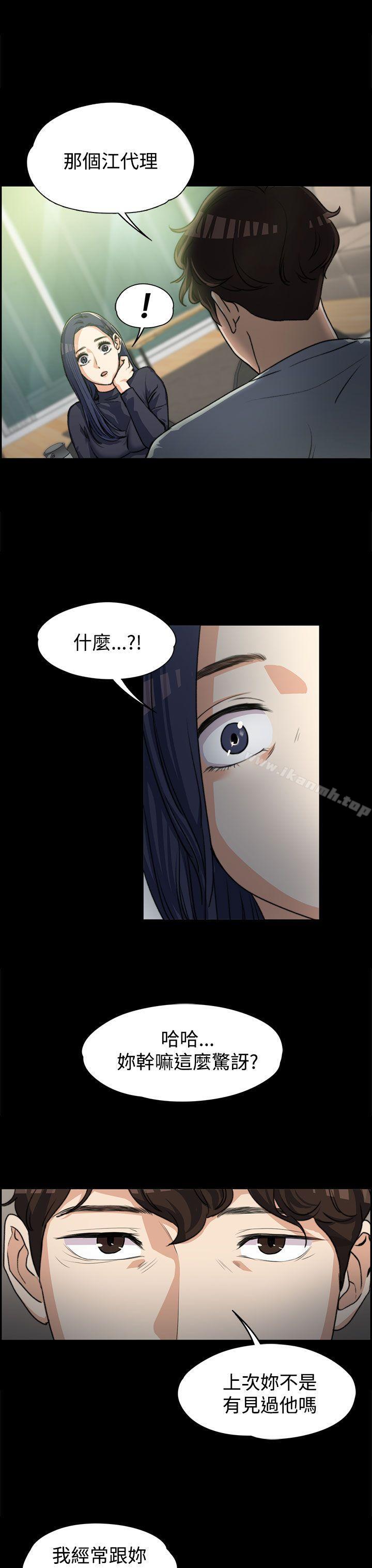 《上司的妻子》漫画 第3話