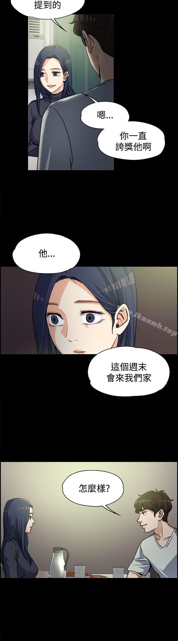 《上司的妻子》漫画 第3話