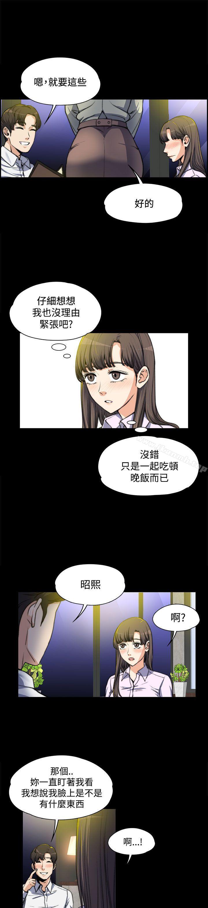《上司的妻子》漫画 第4話