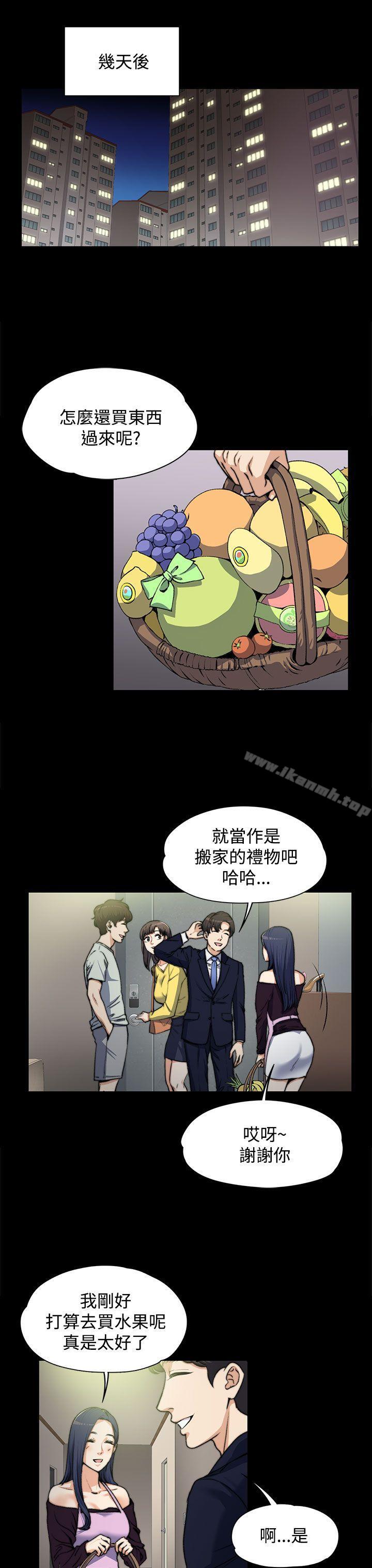 《上司的妻子》漫画 第4話
