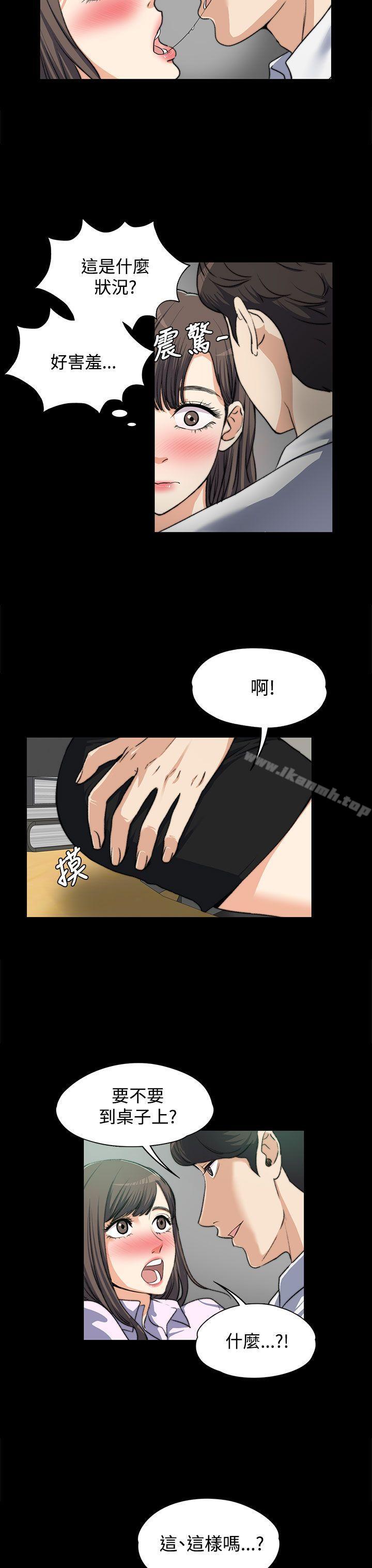 《上司的妻子》漫画 第4話