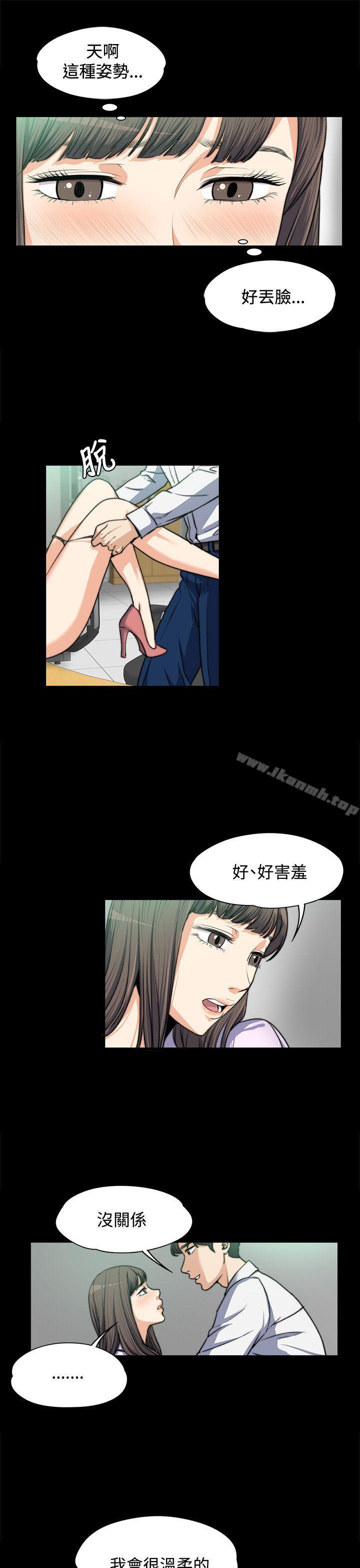 《上司的妻子》漫画 第4話